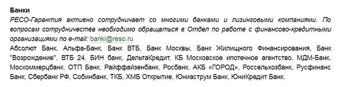 Программы страхования ипотеки в ресо гарантия 2019: порядок оформления, программы, калькулятор онлайн, отзывы