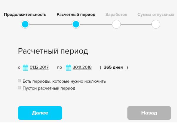 Расчет ежемесячного пособия по уходу за ребенком в 2019 году: примеры расчета на 1, 2 или 3 детей, расчетная формула и онлайн-калькулятор фсс