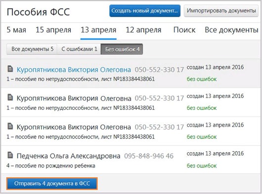 Расчет пособия по беременности и родам в 2019 году: пример, калькулятор онлайн, образец для фсс