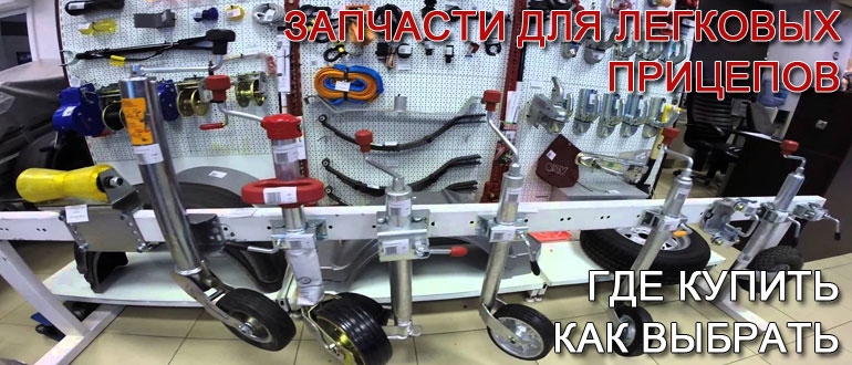 Расходники для легковых авто