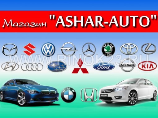 Расходники для легковых авто