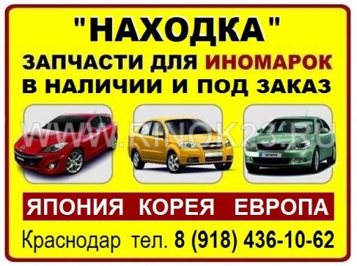 Расходники для легковых авто