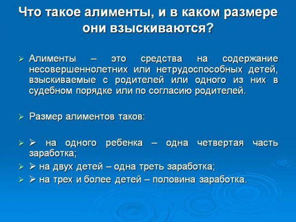 Размер алиментов на 1 ребенка, 2 и 3 детей в 2019 году — уменьшение, как увеличить