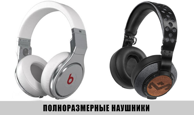 Разница между открытыми и закрытыми наушниками