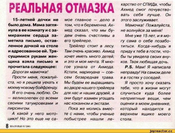 Реальная отмазка – история 15-летней девочки