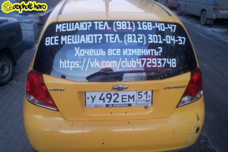 Реклама на заднем стекле