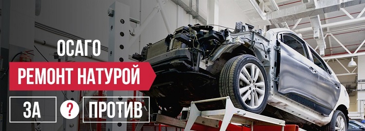 Ремонт автомобиля по осаго: особенности, сроки, подводные камни