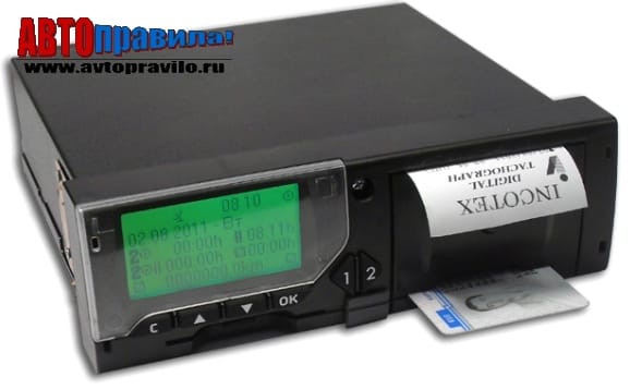Российские и европейские цифровые тахографы