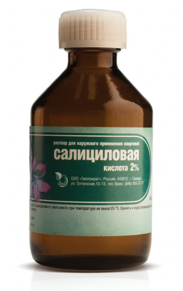 Салициловая кислота 1% и другие средства на ее основе