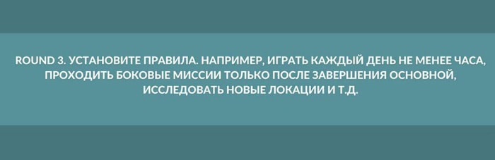 Саморазвитие как игра – интересная идея