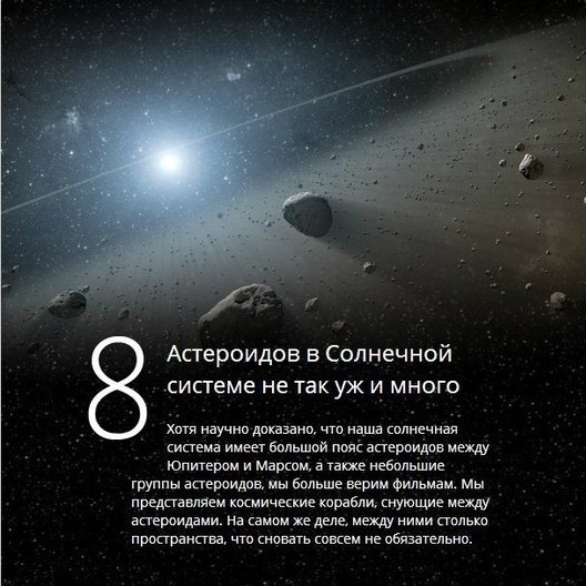 Самые интересные факты о космосе