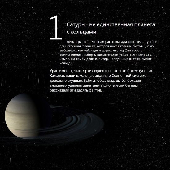 Самые интересные факты о космосе