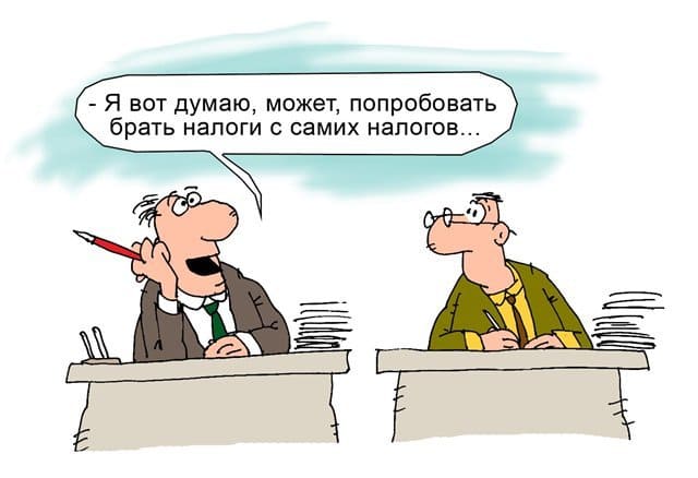 Самые необычные налоги в мире