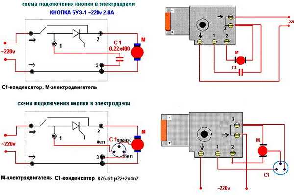 Схема подключения кнопки дрели для проведения ее замены