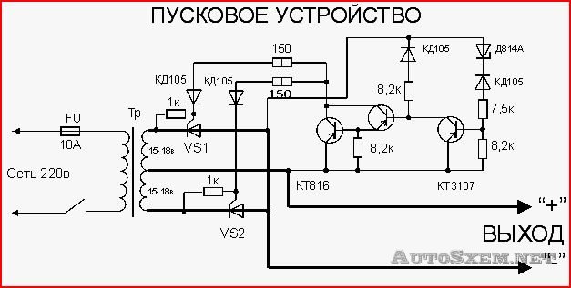 Схема пуско зарядного устройства