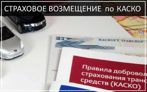 Сколько стоит полис каско на хендай солярис (hyundai solaris) разных поколений в 2019 году