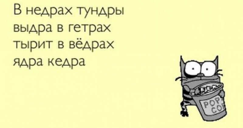 Скороговорки для развития дикции взрослых