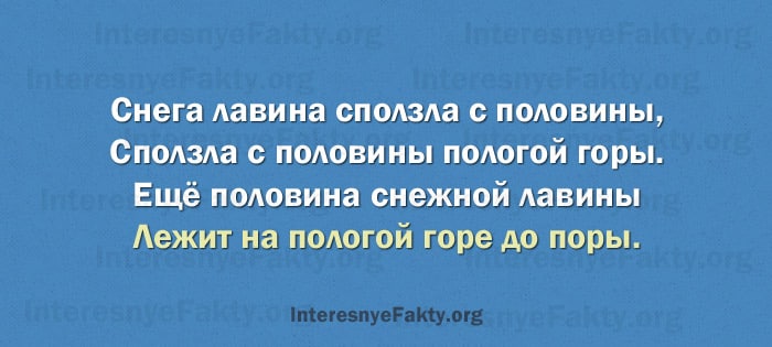 Скороговорки для развития дикции взрослых