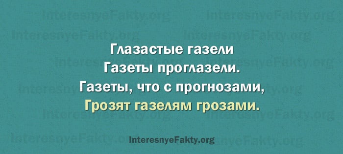 Скороговорки для развития дикции взрослых