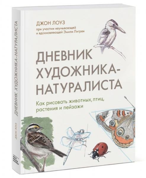 Следы птиц: полезная информация для начинающего натуралиста