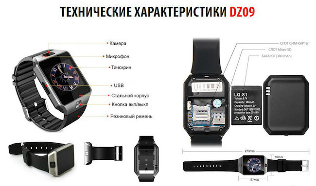 Smart watch and phone dz09: характеристики, возможности, настройка