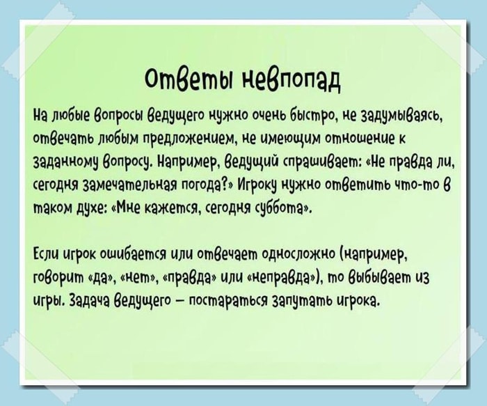 Смешные игры со словами на сообразительность