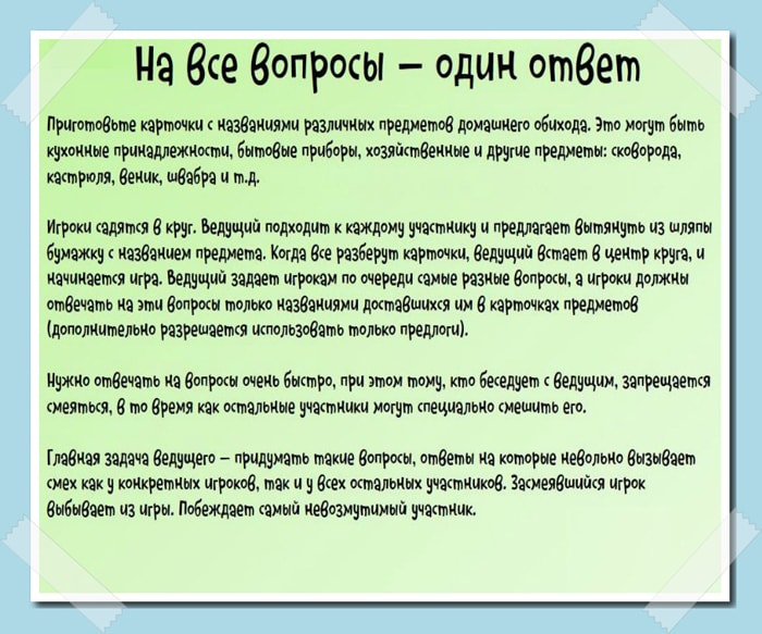 Смешные игры со словами на сообразительность