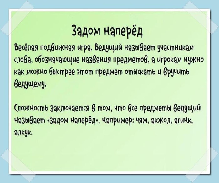Смешные игры со словами на сообразительность