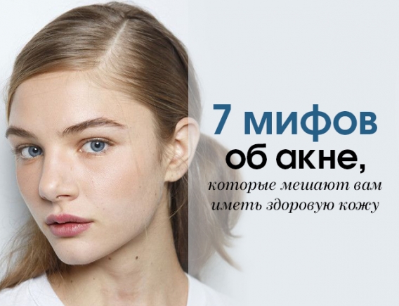 Солярий против прыщей: реальная помощь или миф