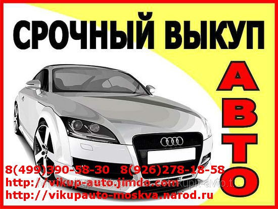 Советы по покупке-продаже автомобилей в россии