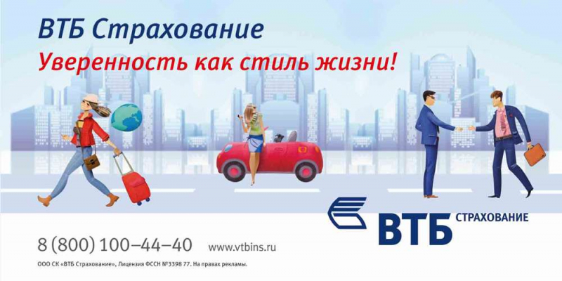 Список аккредитованных страховых компаний втб 24 в 2019 году: партнеры по автокредитам и ипотеке