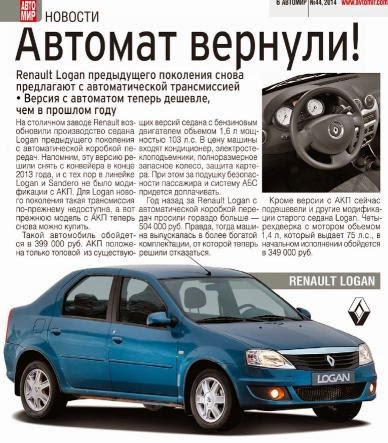 Список лучших масел для Renault Logan (Рено Логан): рекомендации завода и советы от народа, обзор популярных марок