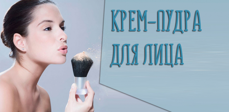 Средства для проблемной кожи лица: 3 лучших варианта