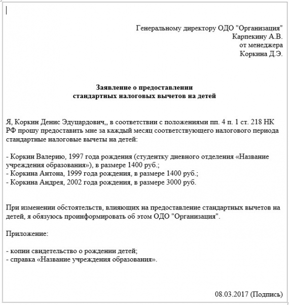 Стандартные налоговые вычеты по ндфл на детей в 2019 году: размеры, лимиты, заявление