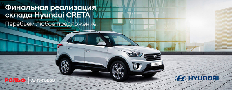 Стоимость каско на хендай крета, солярис и другие марки в 2019 году