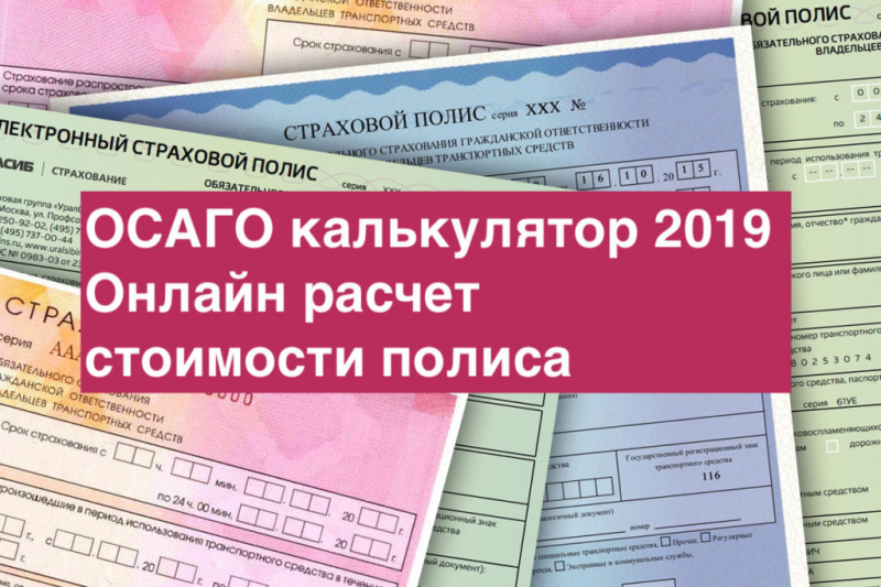 Стоимость осаго на трактор: как и где оформить полис онлайн через интернет