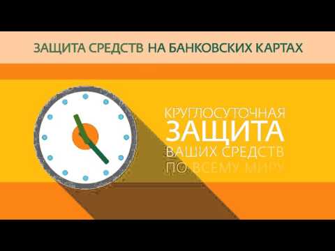 Страхование карты сбербанка от мошенничества: сколько стоит, отзывы и как отказаться