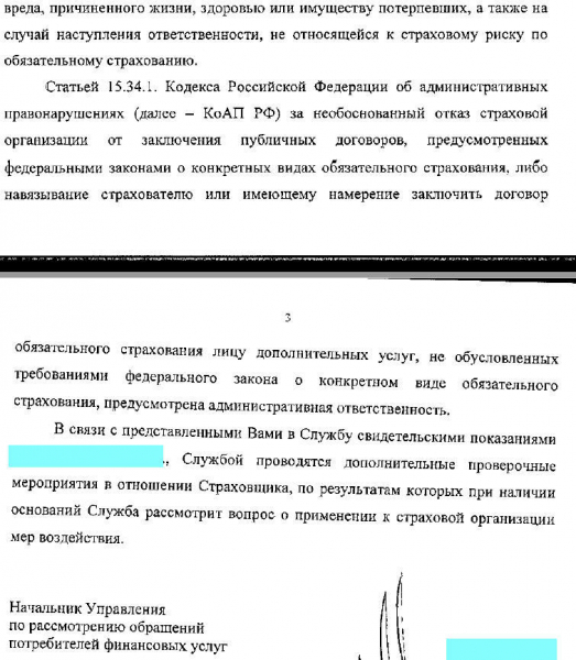Страхование жизни при осаго — как обойтись без него и что делать если навязывают