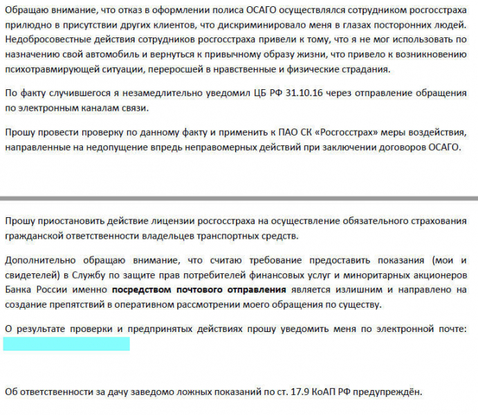 Страхование жизни при осаго — как обойтись без него и что делать если навязывают