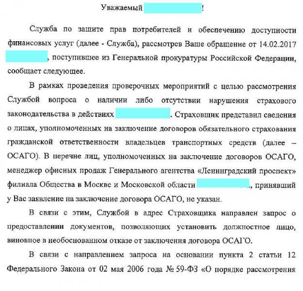 Страхование жизни при осаго — как обойтись без него и что делать если навязывают