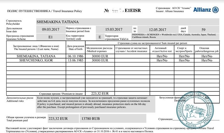 Страховка либерти страхование для путешественников и визы: отзывы, стоимость и условия