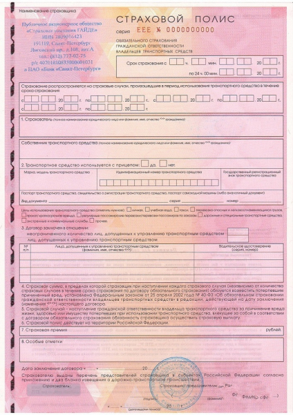 Страховка осаго без ограничений в 2019 году