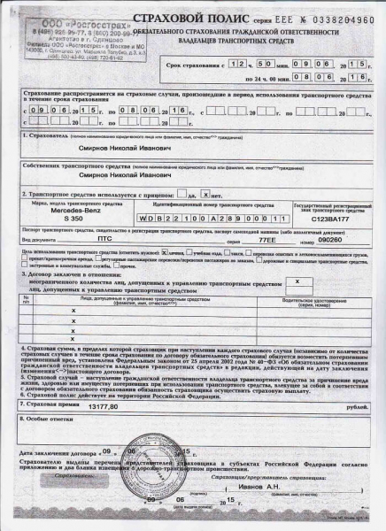 Страховка осаго без ограничений в 2019 году