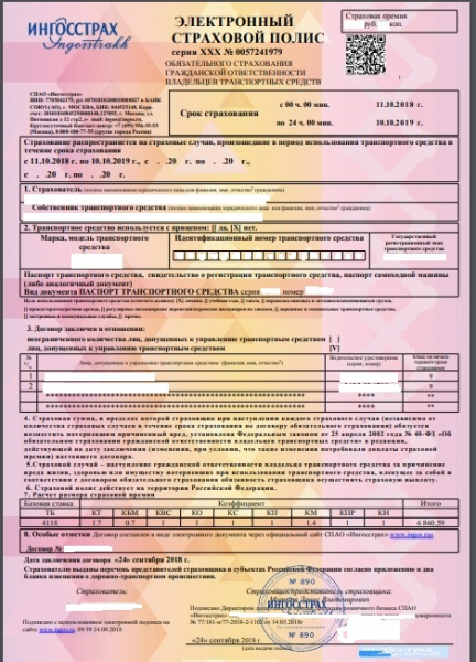 Страховка осаго без ограничений в 2019 году