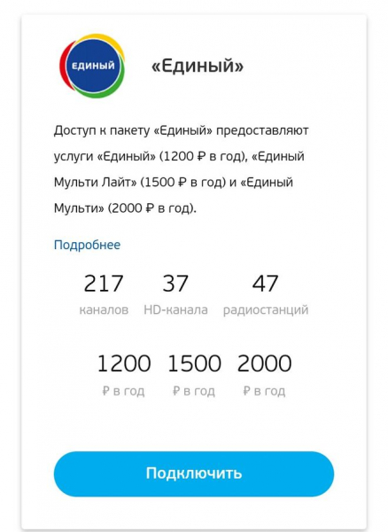 Тарифы и пакеты услуг триколор тв: сколько в них телеканалов, их стоимость