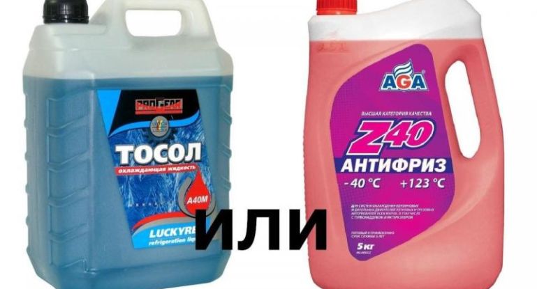 Тосол или антифриз – что лучше?