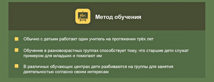 Три педагогические методики – большая тройка