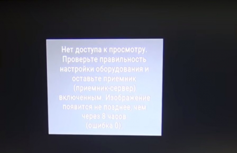 Триколор тв выдает ошибку 9: причины и решение проблемы