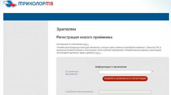 Триколор тв выдает ошибку 9: причины и решение проблемы