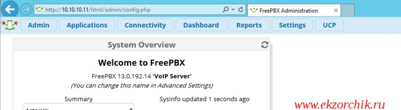 Установка asterisk + freepbx на debian/ubuntu